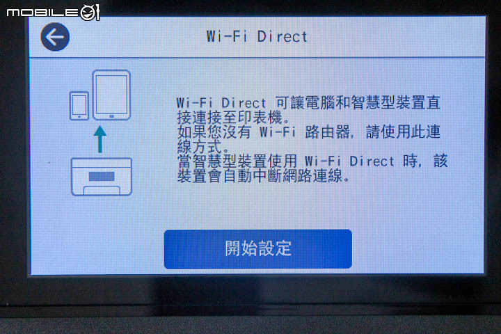 Epson WorkForce Pro WF-C879R 大型彩噴事務機實測 列印速度直追雷射印表機