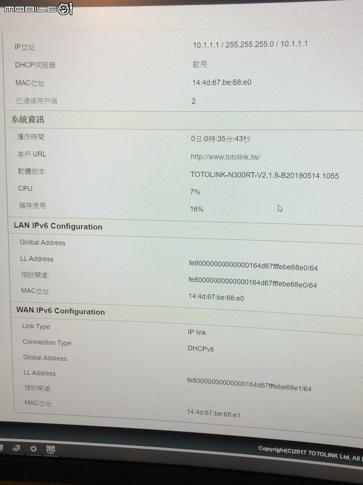 數據機接分享器無法上網