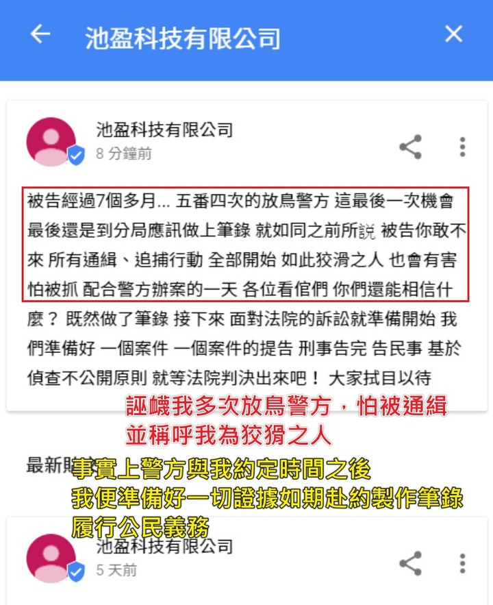 【扯到爆Part2】池盈科技安裝環景 車友慘痛消費經驗詳細公開 (下)