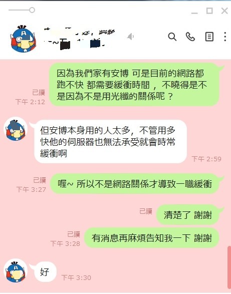 家用網路，升級光纖,與工程人員對話，請指教