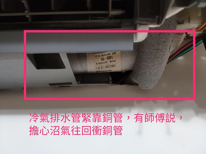 沼氣毀了蒸發器，換新機後，該洗管？還是換管？
