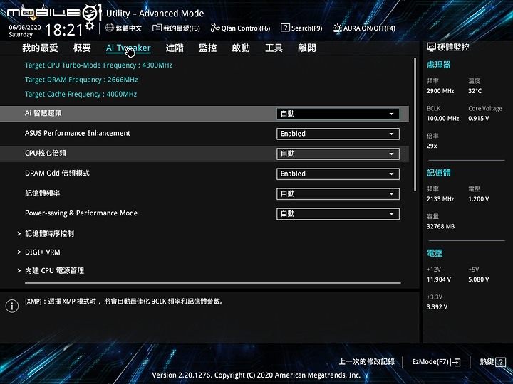 APE 功能體驗 TUF GAMING B460 PRO WIFI / I5 10400 開箱