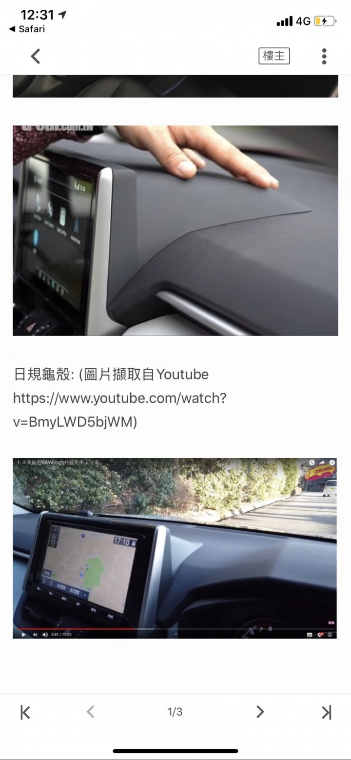 X泰說RAV4日本原裝進口...？那麼車x仕，龜殼，麥克風是怎麼回事？