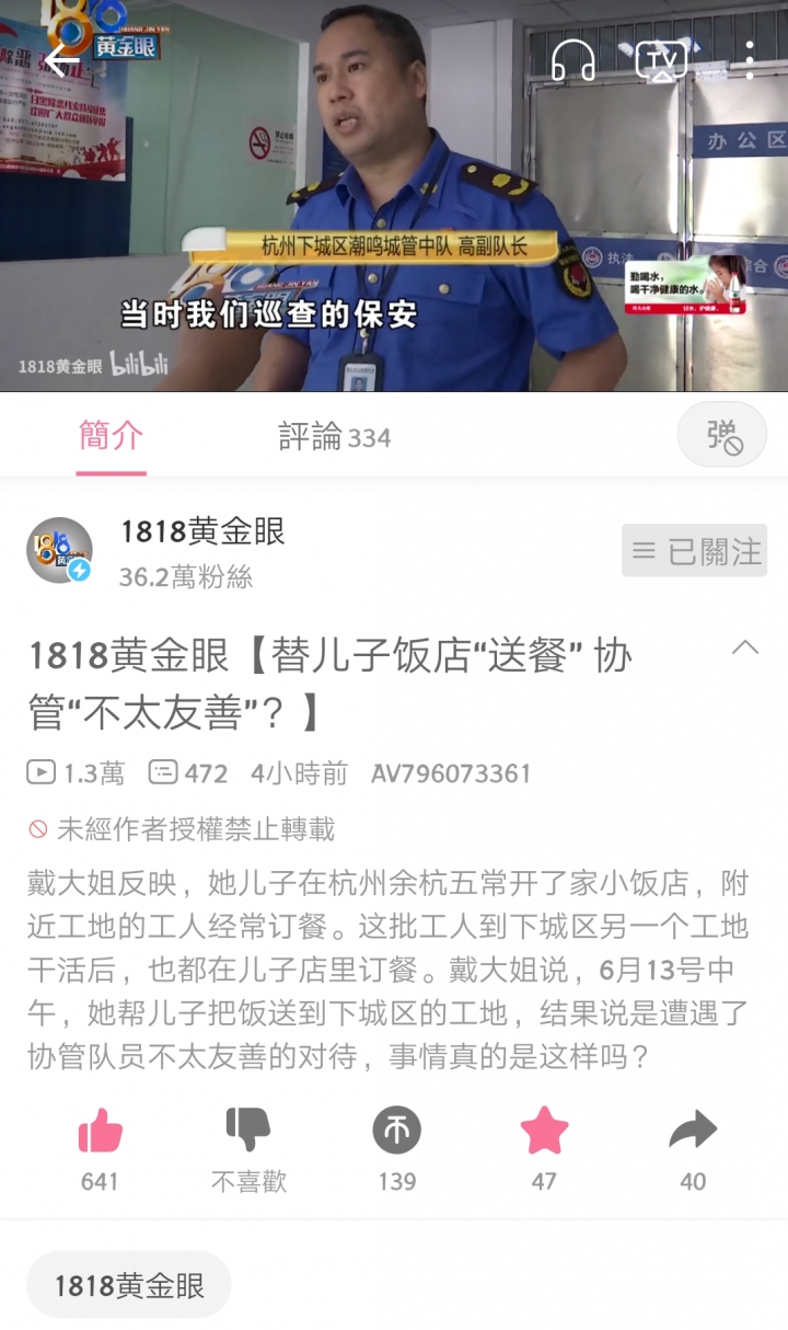 看中國地方媒體如何打臉中國城管！（影片）