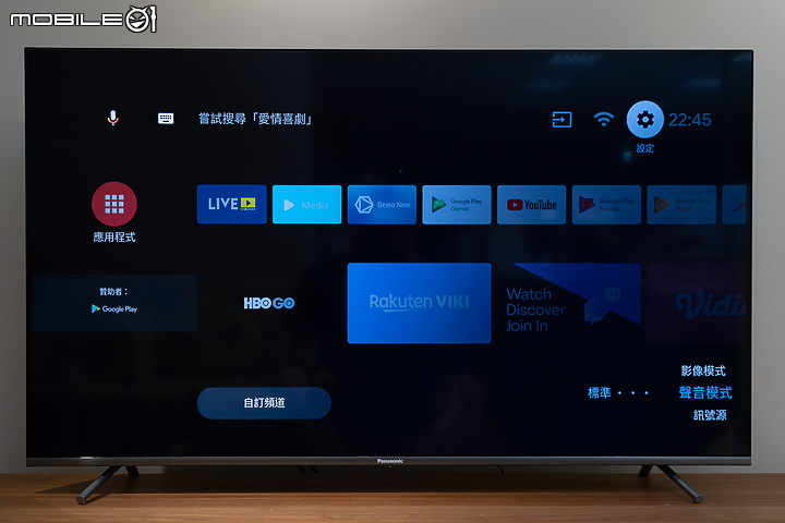 Panasonic TH-55HX650W 試用報告｜平價入手高階享受！