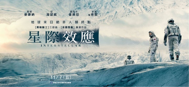 請問諾蘭電影-星際效應結局問題