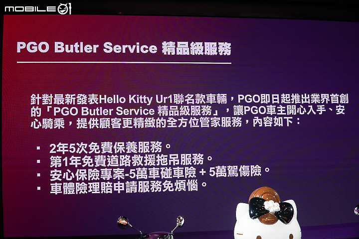 【採訪】PGO Ur1 Hello Kitty 版限量一千台上市！科技、優雅又俏皮！