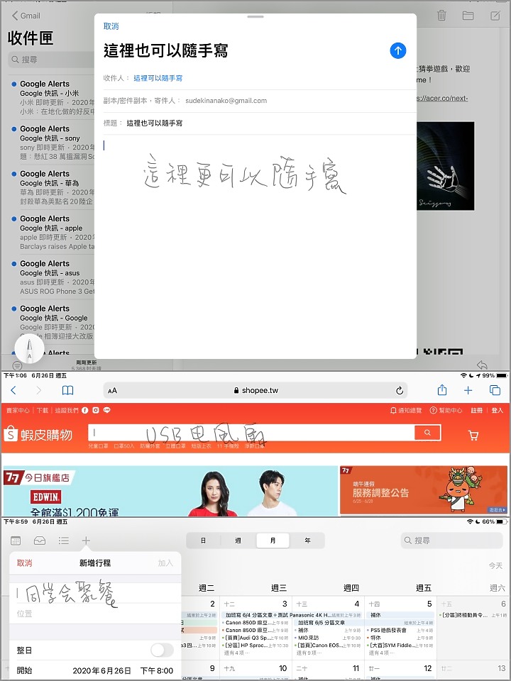 iPadOS 14的隨手寫Scribble太好玩了 試用後回答你9個疑問