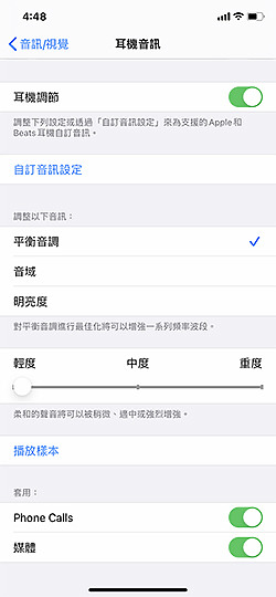 10個iOS14新功能動手玩 包括發表會上沒提到的那些