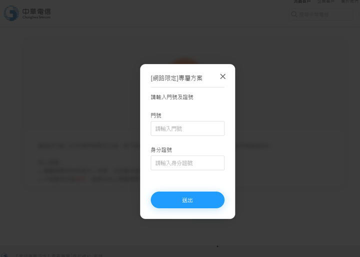 沒簡訊還是能輕鬆續中華母親節方案