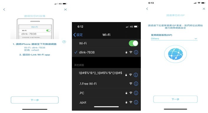 全新高效能無線路由器DIR-1750/DIR-1950開箱心得