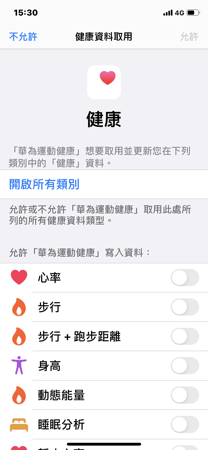 HUAWEI WATCH GT2 華為智慧手錶開箱與IOS使用心得