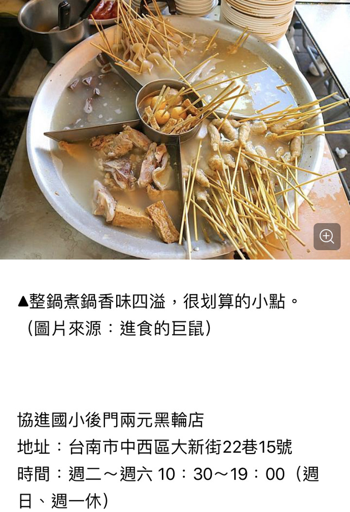 全台超狂82家「10元美食」!雞排串、關東煮、爆炸紅豆餅,銅板價通通能吃