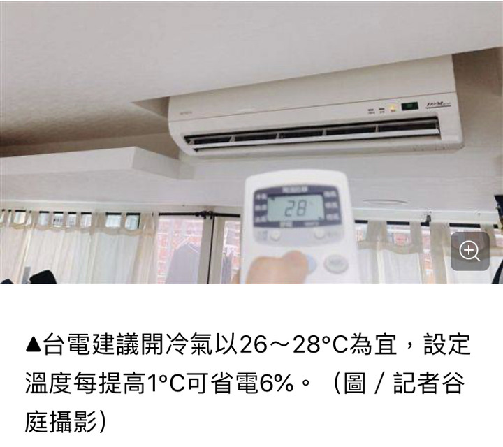 夏季電價漲！想省錢快跟台電學這招