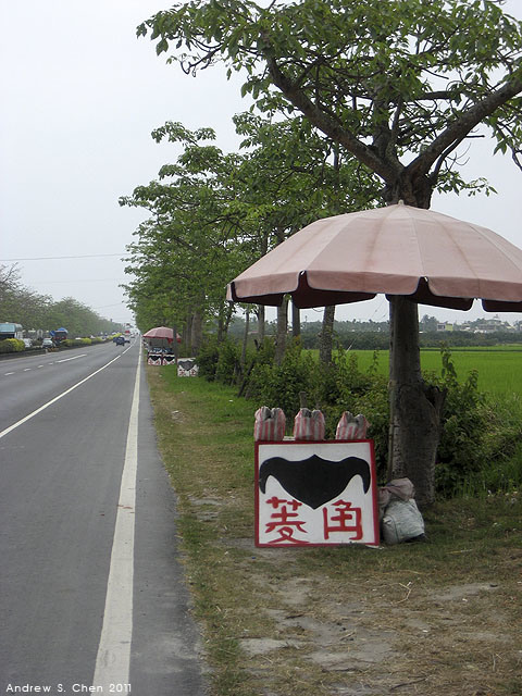 最甜蜜的單車環島(2011年追尋消失中的煙囪)