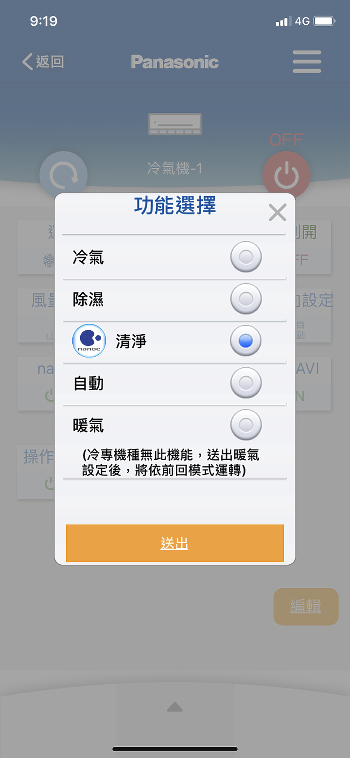 點我看大圖 「超推薦Panasonic PX頂級旗艦-分離式空調/冷氣,實在太喜歡超健康,NANOE-X、NANOE-G給我好空氣。」and 國際牌加裝 CZ-T007 Smart APP 智慧家電無線控制器