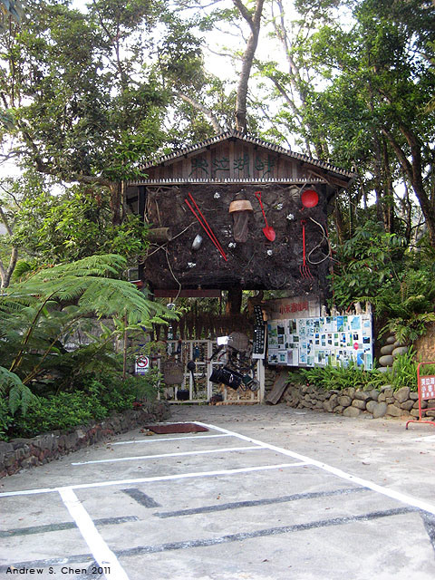最甜蜜的單車環島(2011年追尋消失中的煙囪)