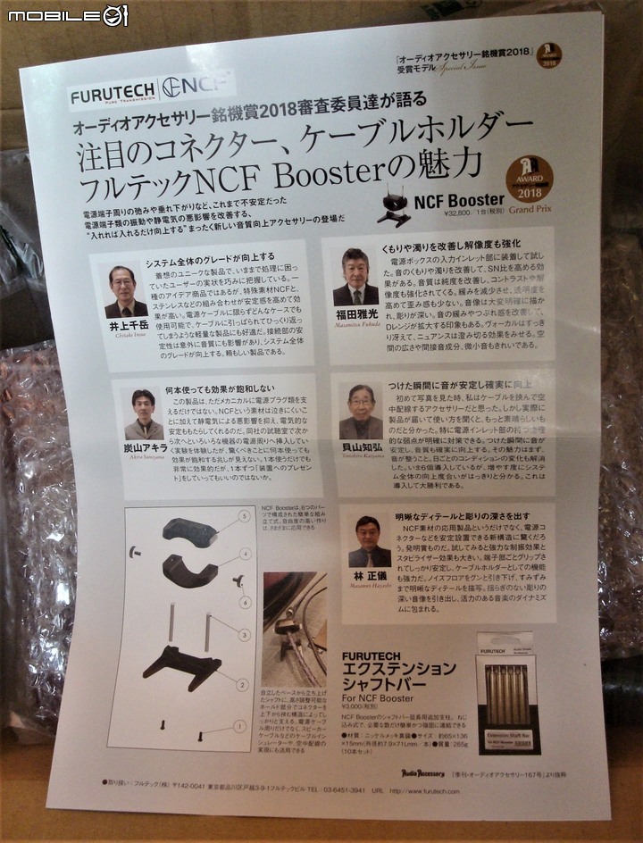 [開箱]買奢侈品也要精打細算---Furutech高級電源排插f-TP615尋寶記