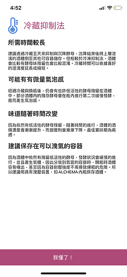 ALCHEMA 釀酒機分享 用科技製造個人風格佳釀