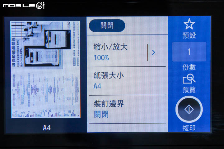 Epson WorkForce Pro WF-C879R 大型彩噴事務機實測 列印速度直追雷射印表機