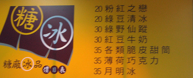 最甜蜜的單車環島(2011年追尋消失中的煙囪)