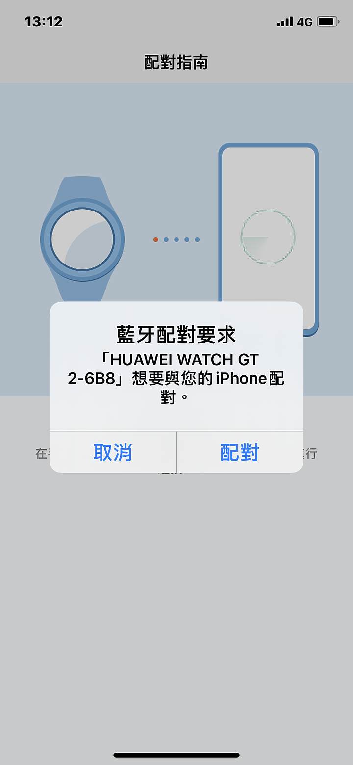 HUAWEI WATCH GT2 華為智慧手錶開箱與IOS使用心得