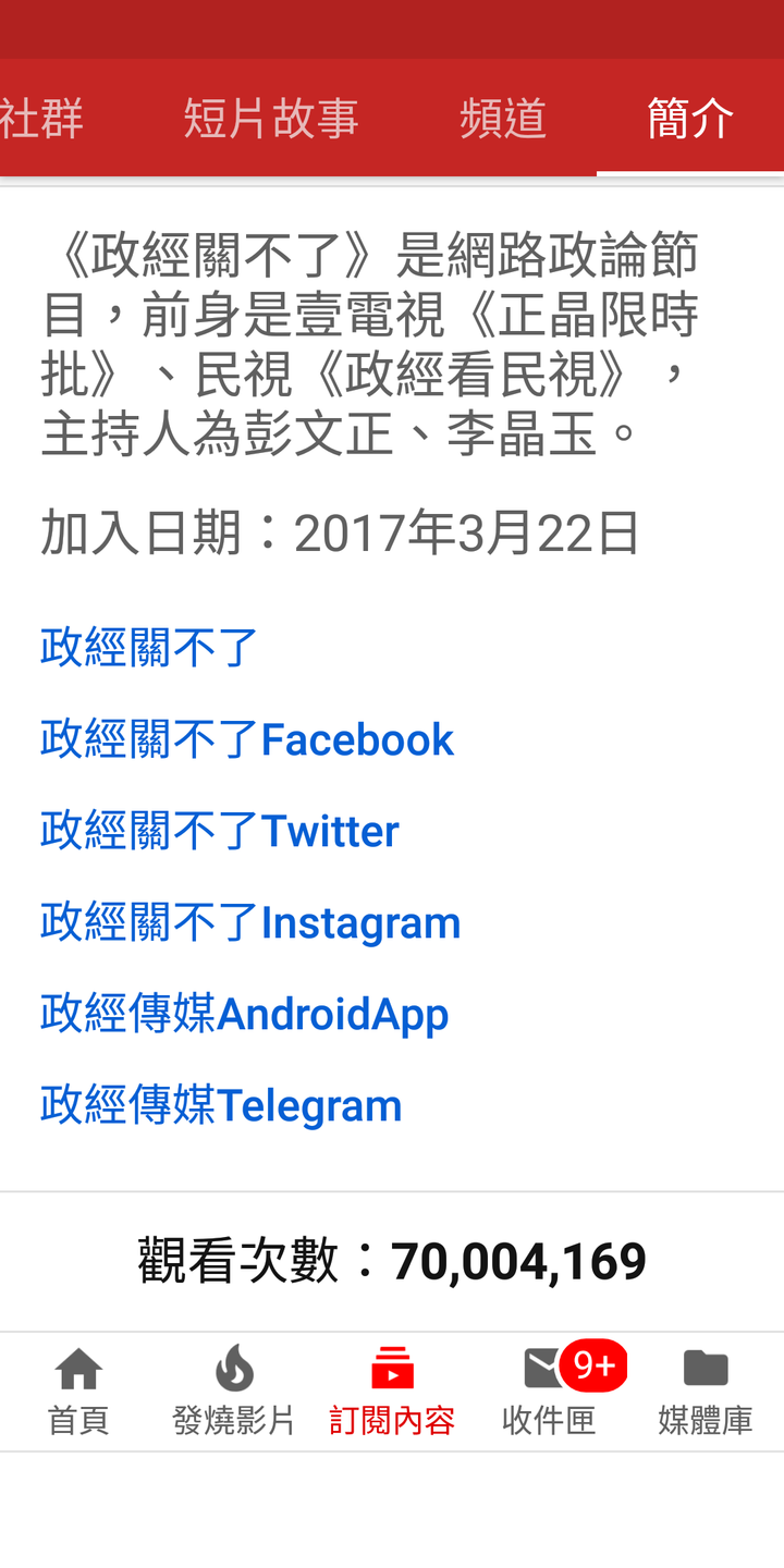 快報!快報! 彭文正撿到槍,今天節目開直播,線上破萬人觀看~~~~~~