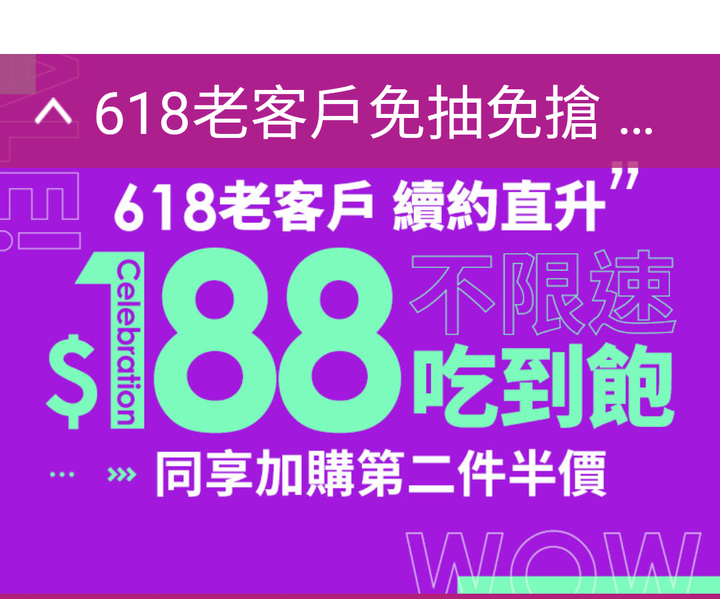 台星618年中慶來了~~~(圖表總整理)