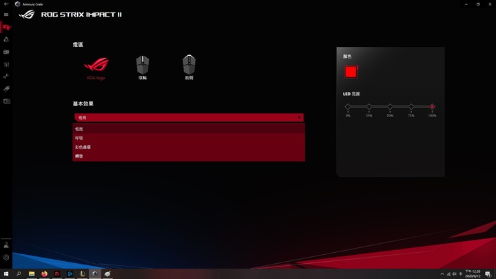 ROG Strix Impact II 使用小心得