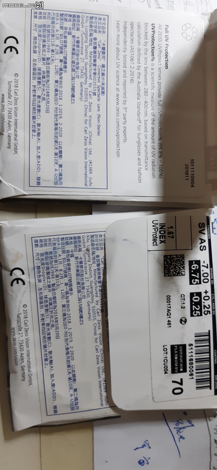 買了蔡司 1.67 鏡片，請前輩們幫忙看這型號是不是非球面
