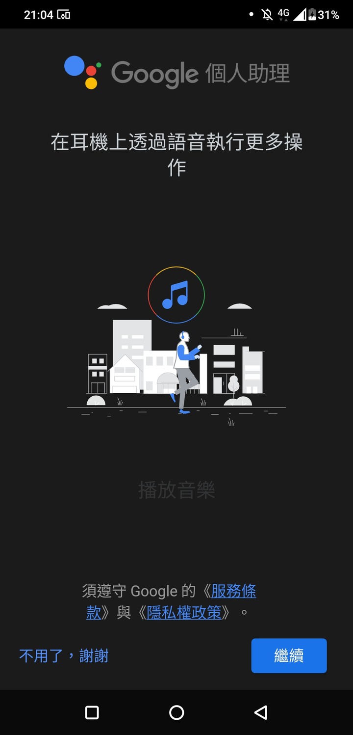 LG《TONE Free 真無線藍牙耳機 FL7》小孩來亂亂入之體驗文