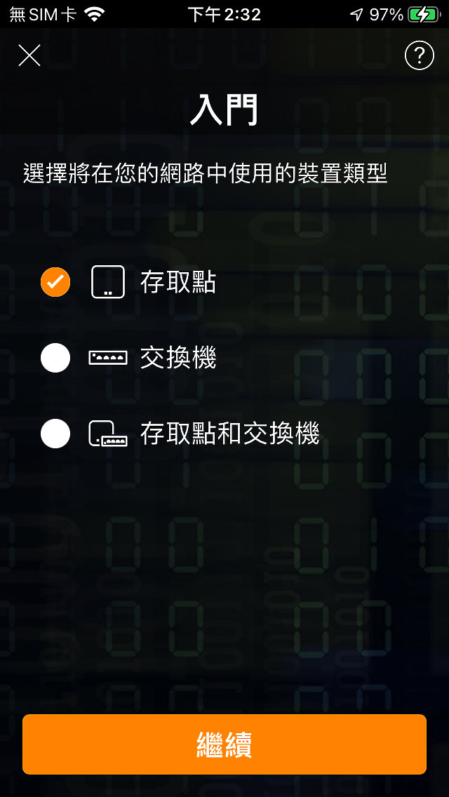 Aruba AP11 MESH設定方式