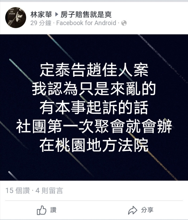他
