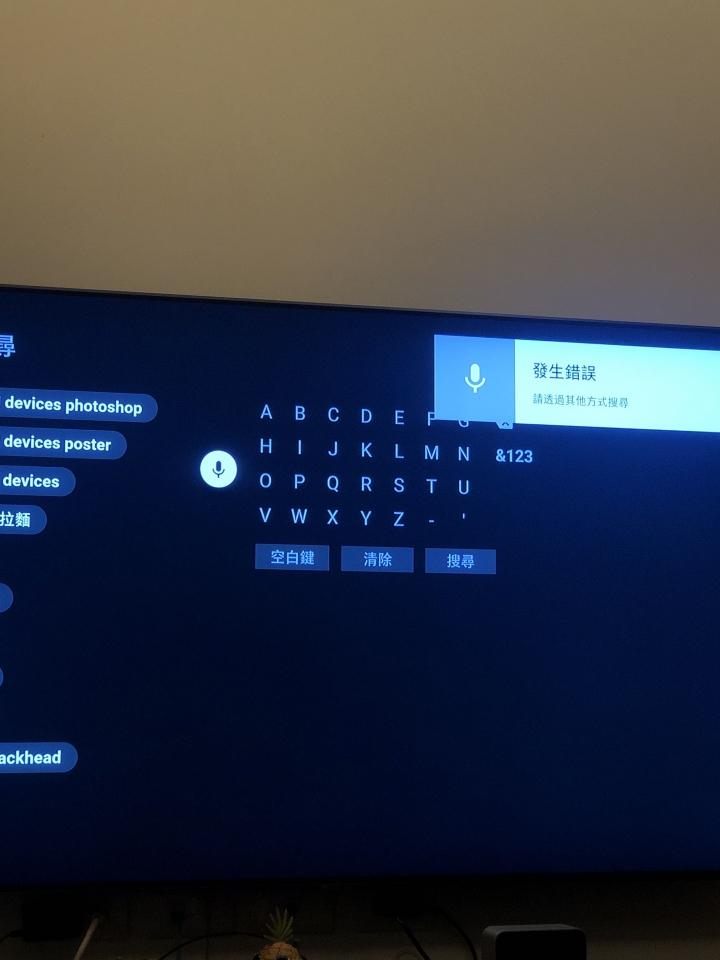 三星QLED Q80r YouTube 的問題