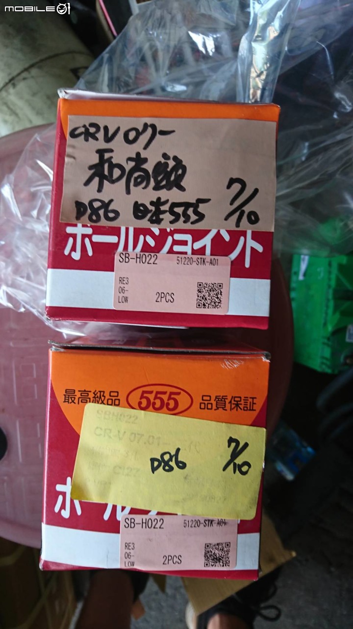 4代CRV 16萬公里 更換零件紀事