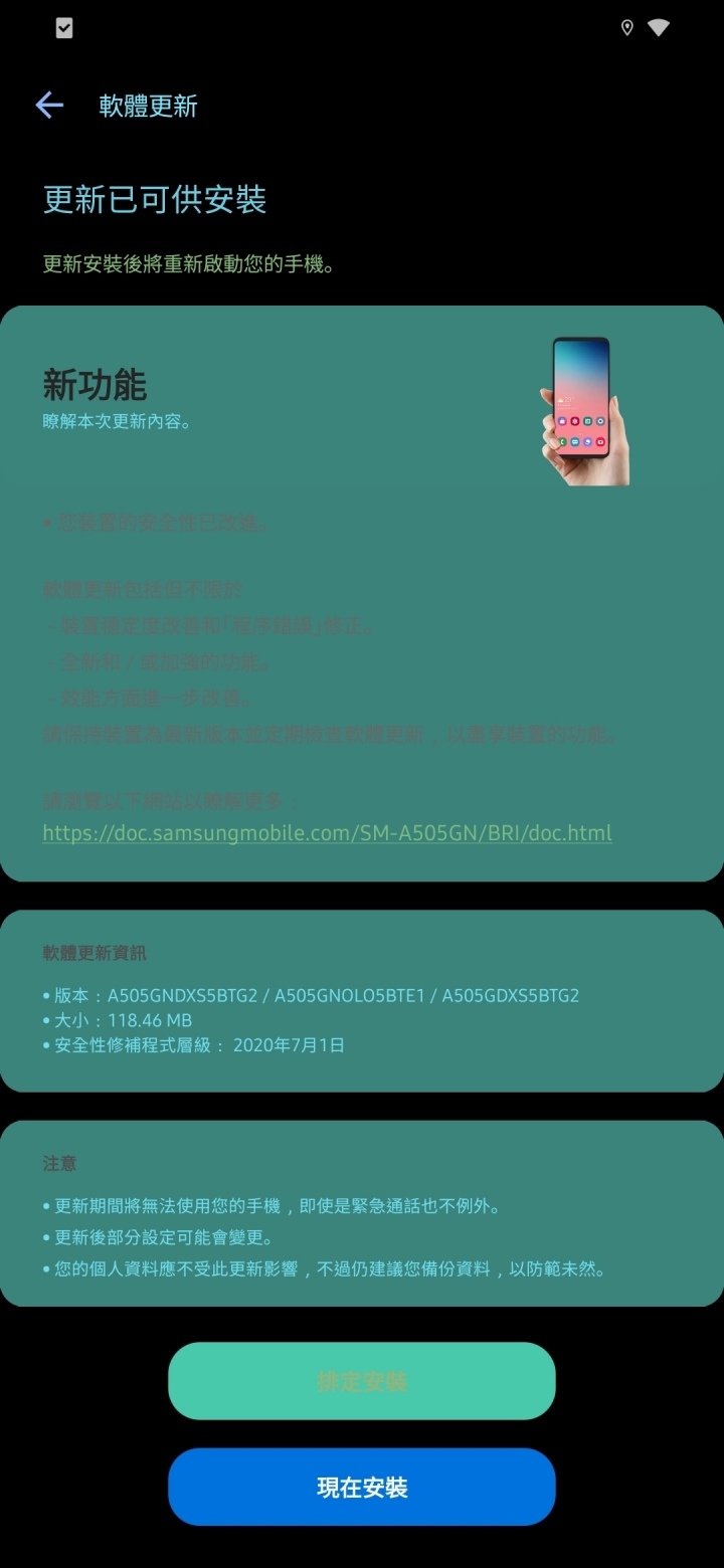 a50更新