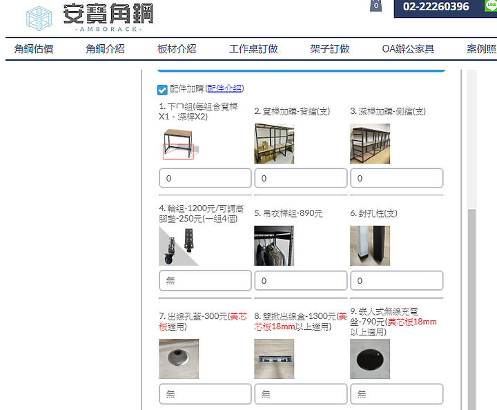 【開箱】安寶角鋼電腦桌