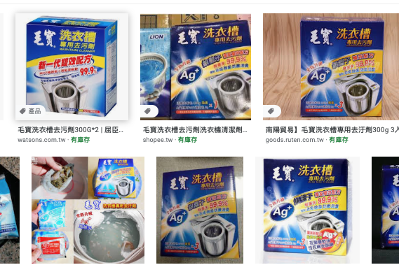 關於洗衣機清潔