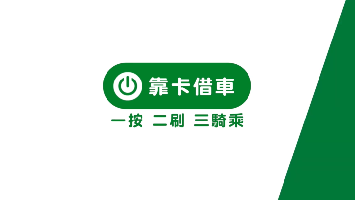 漫遊高雄前鎮,從騎YouBike2.0開始…
