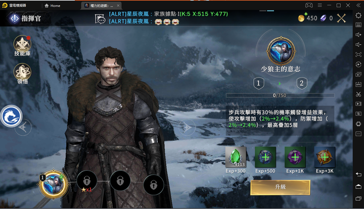 《權力的遊戲:凜冬將至M》快速上手攻略,讓你成長不困擾