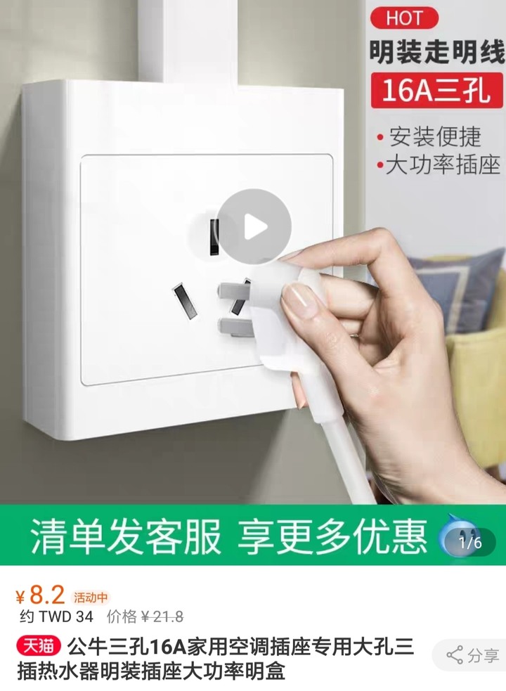 點我看大圖 淘寶 美的空調,美的冷氣