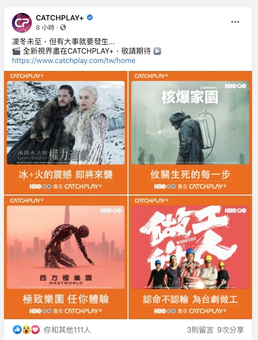 HBO GO盡在CATCHPLAY+？點進去即將上架.....