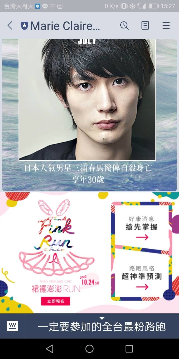 三浦春马死了?為什麼?