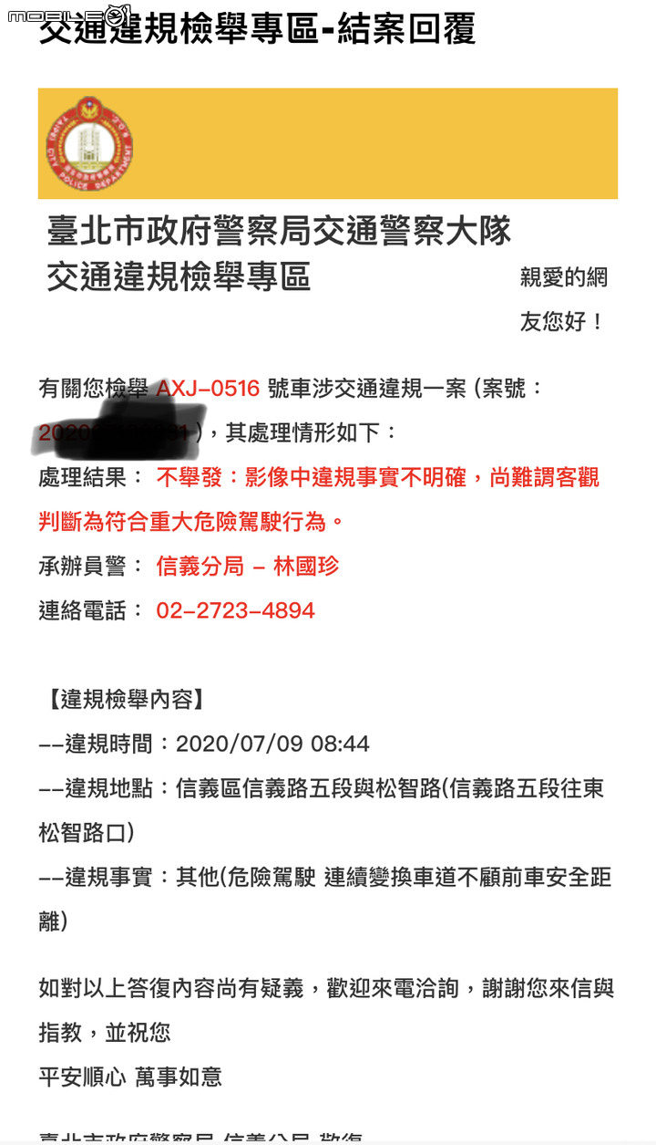果然是台灣民情,人家只是超車不是逼車