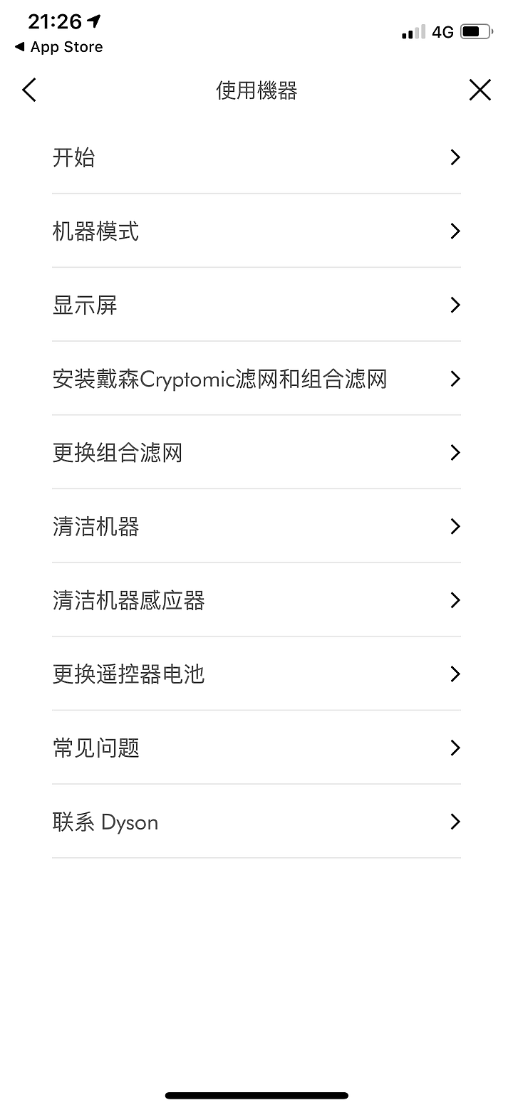 「試用心得分享」『Dyson Pure Cool Cryptomic™二合一涼風智慧空氣清淨機』