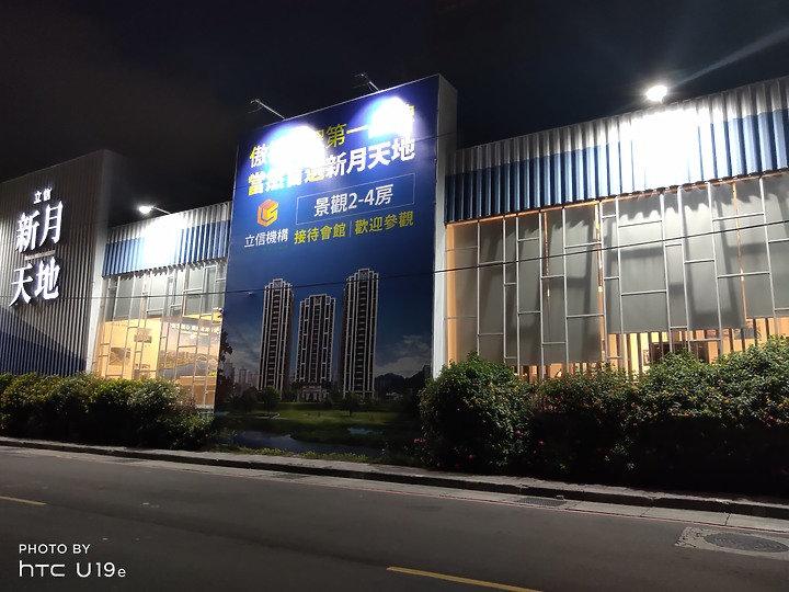 HTC U19e跟Desire 20 pro夜拍比較