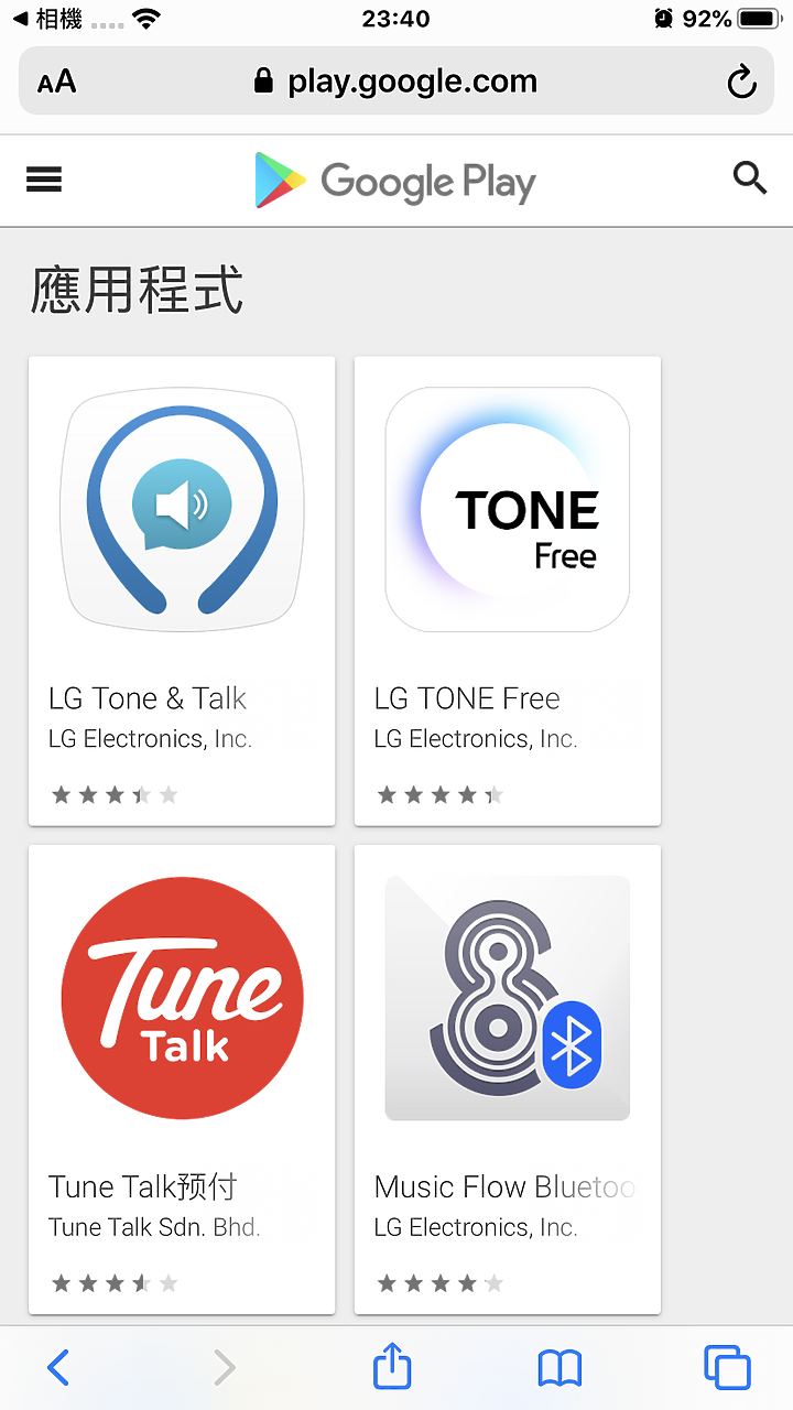 [開箱體驗]~LG TONE Free 是一款音質和消毒兼顧的真無線藍牙耳機