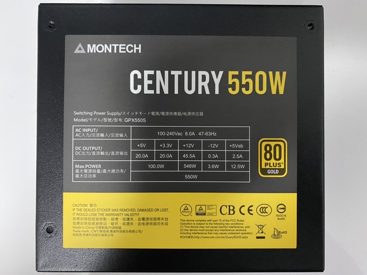 點我看大圖 【簡易開箱】MONTECH 君主CENTURY 創世紀 550W