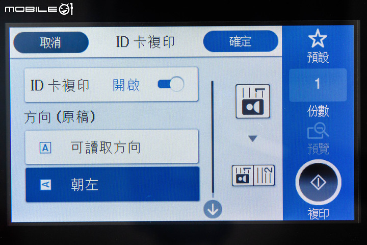 Epson EcoTank L15160 多功能事務機開箱實測|支援 LINE 列印的辦公文書好幫手