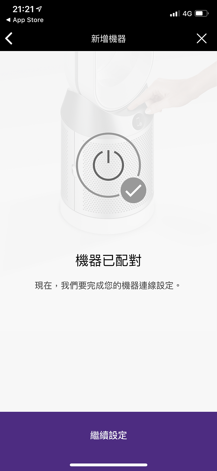 「試用心得分享」『Dyson Pure Cool Cryptomic™二合一涼風智慧空氣清淨機』